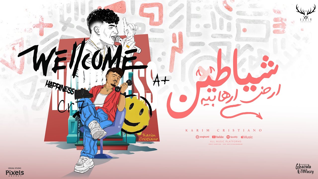 شياطين ارض ارهابيه ( زلازيل ما احناش واحد ولا اتنين ) كريم كرستيانو - توزيع يوسف اوشا Official Video cover art