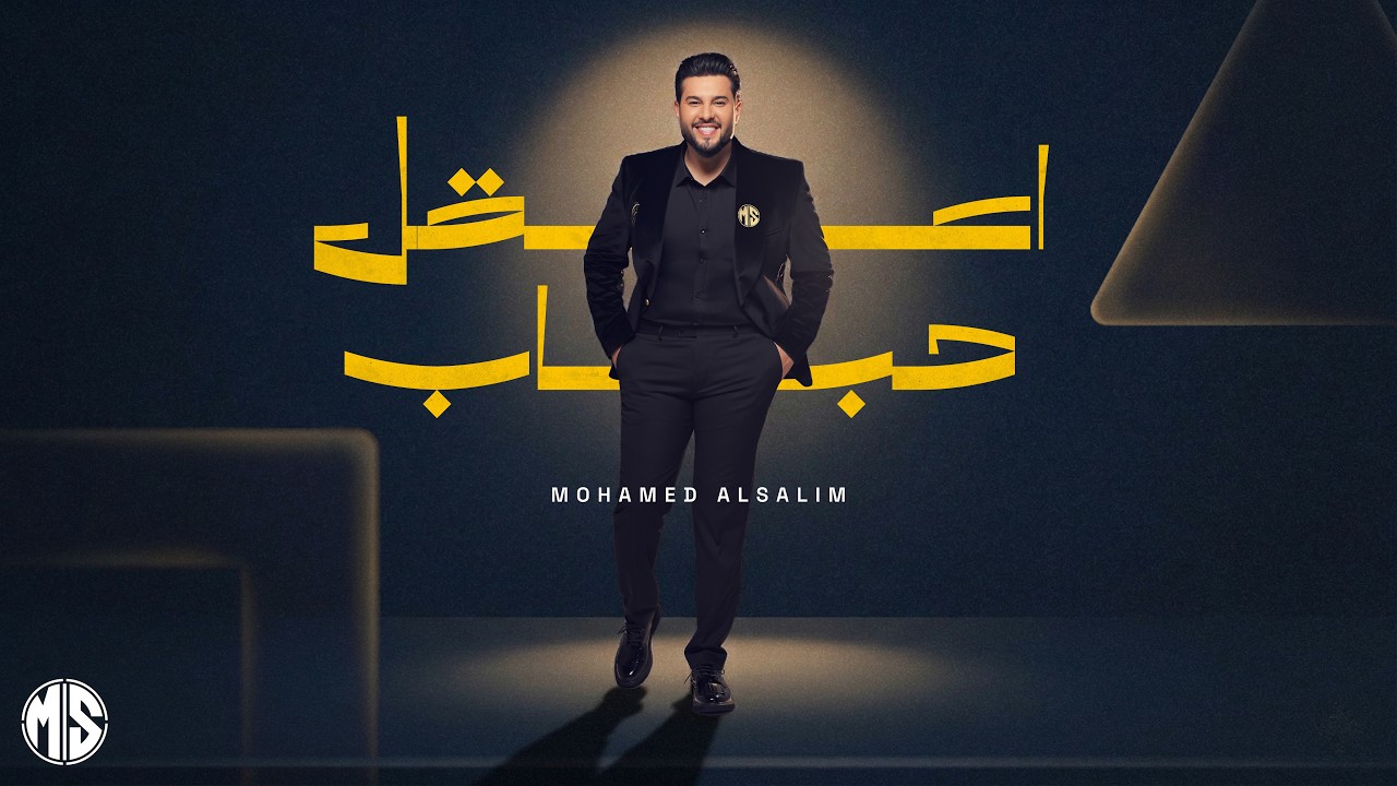 Mohamed Al Salem