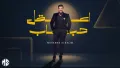 Mohamed Al Salem