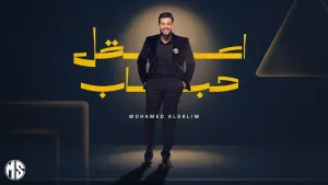 Mohamed Al Salem