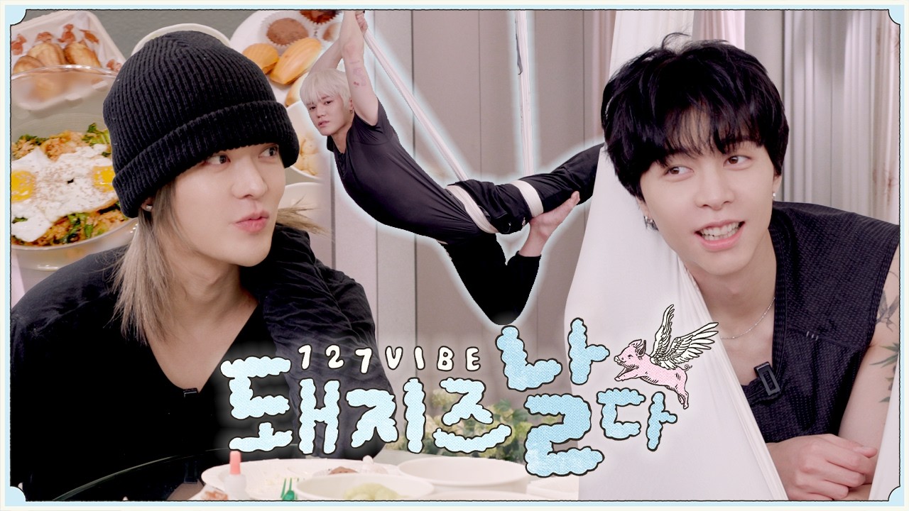 와 저 땀 나는 거 보여요? 눈물인가…? ⸝⸝o̴̶̷̥᷅  ̫ o̴̶̷̥᷅⸝⸝ | 127 VIBE EP.24 ❪돼지즈 날다❫ cover art