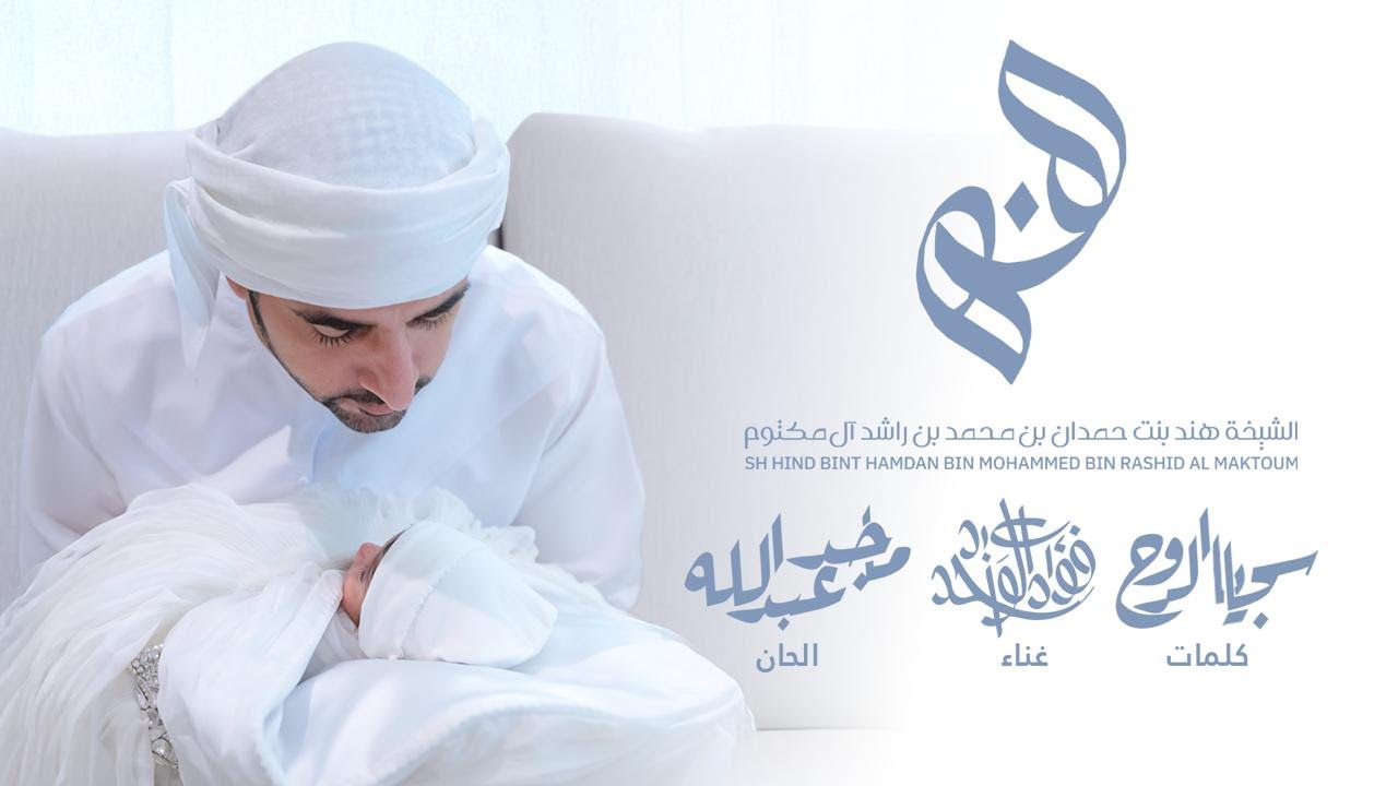 فؤاد عبدالواحد - هند (حصرياً) | 2025 cover art