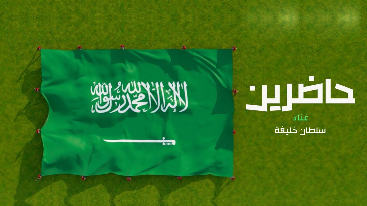سلطان خليفة (حقروص) - حاضرين  (حصرياً) | 2022 | Sultan Khalifa - Hadreen cover art