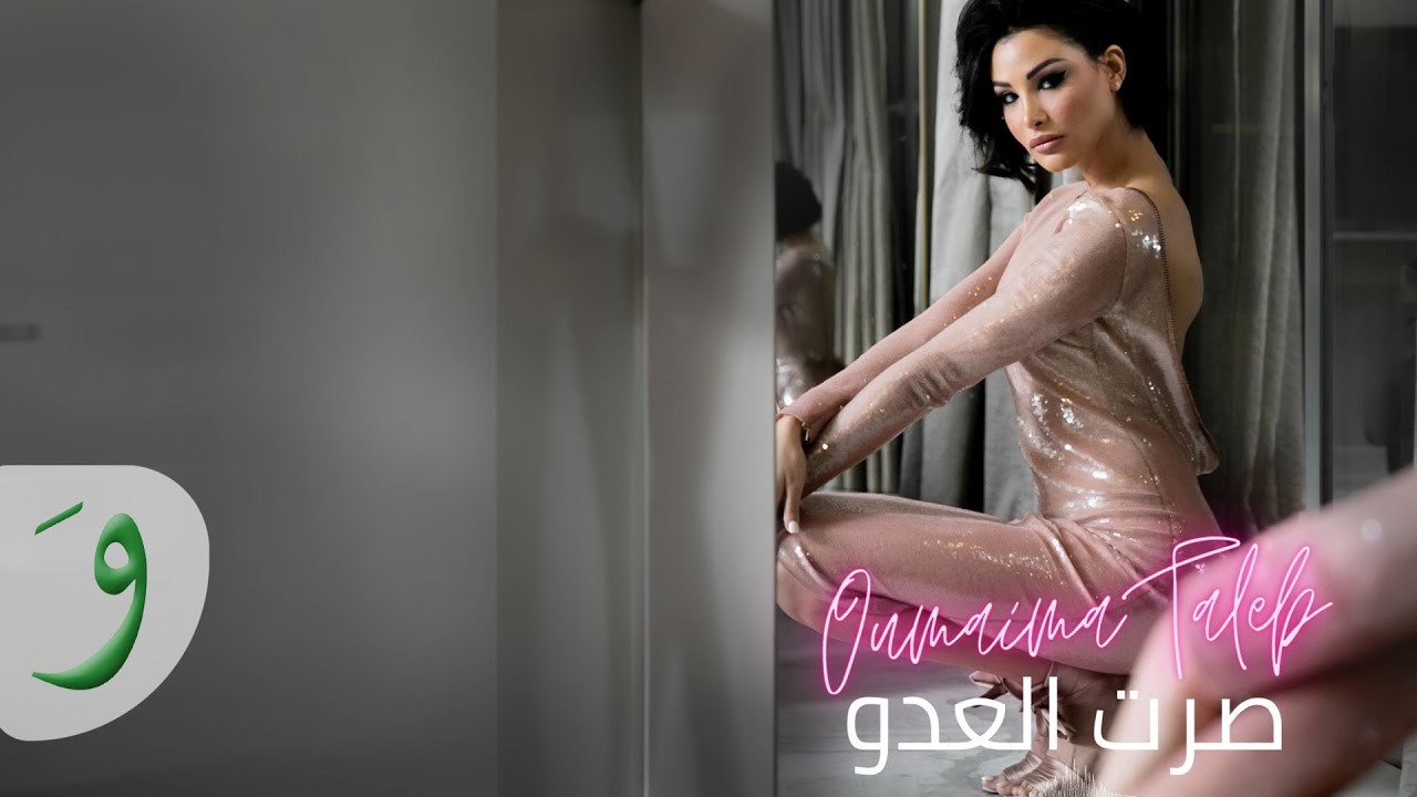 Oumaima Taleb