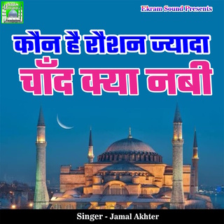 Koun Hai Rousan Jyada Chand Kya Nabi cover art