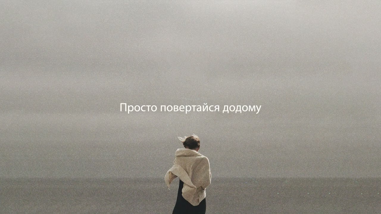SYML - "Where's My Love" [Ukrainian Lyric Video] cover art