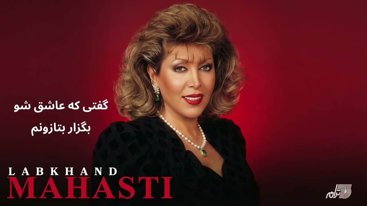 MAHASTI - LABKHAND / مهستی ـ لبخند cover art