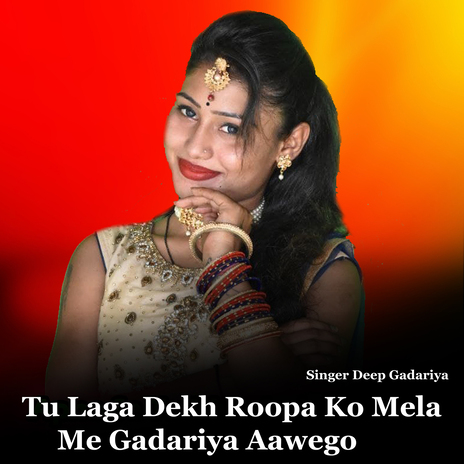 Tu Laga Dekh Roopa Ko Mela Me Gadariya Aawego cover art