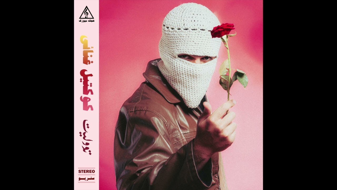 TUL8TE - 3ENEEKI LOON EL SAMA BELEIL | توو ليت - عيني يك لون السما باليل cover art