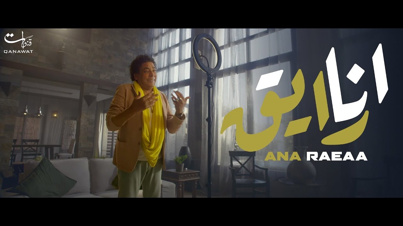 Mohamed Mounir