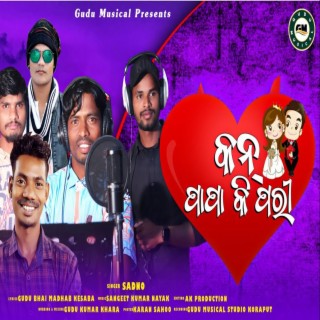 Koun Papa Ki Pori cover art