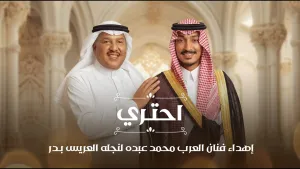 Mohamed Abdo cover art