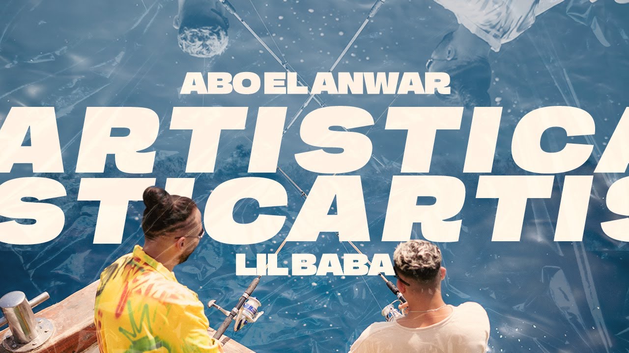 Abo El Anwar X Lil Baba - Artistic (Official Music Video) أبو الأنوار وليل بابا | أرتيستك cover art