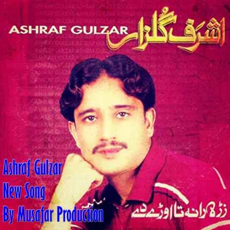 Mena kawa mena kawa janana cover art