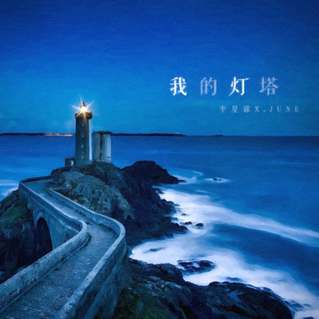原地