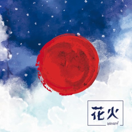 Bajo el cielo (Instrumental) cover art