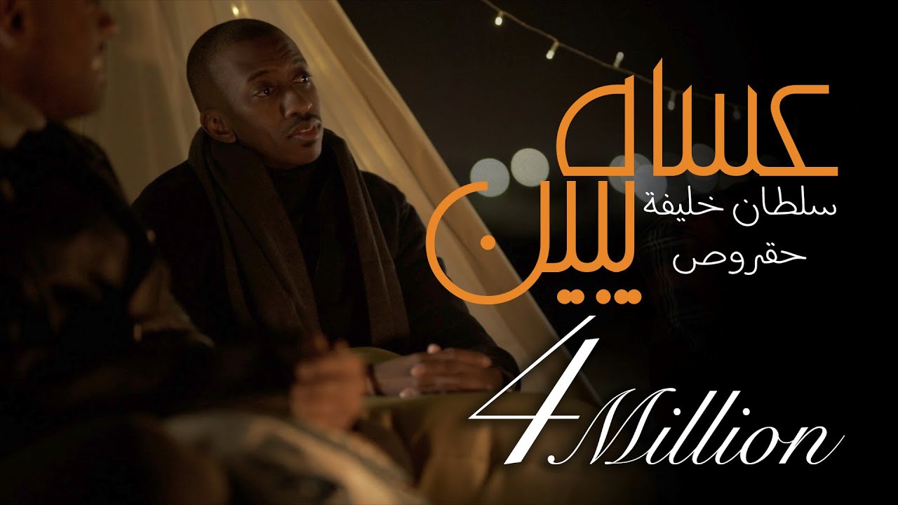 عساه يبين | سلطان خليفة (حقروص) - Easah Yubin | Sultan Khalifa (78roo9) - 2021 cover art