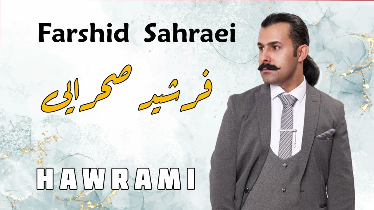 🎶 Farshid Sahraei - Deraw u Tewili (دەرو و تەویلی) cover art