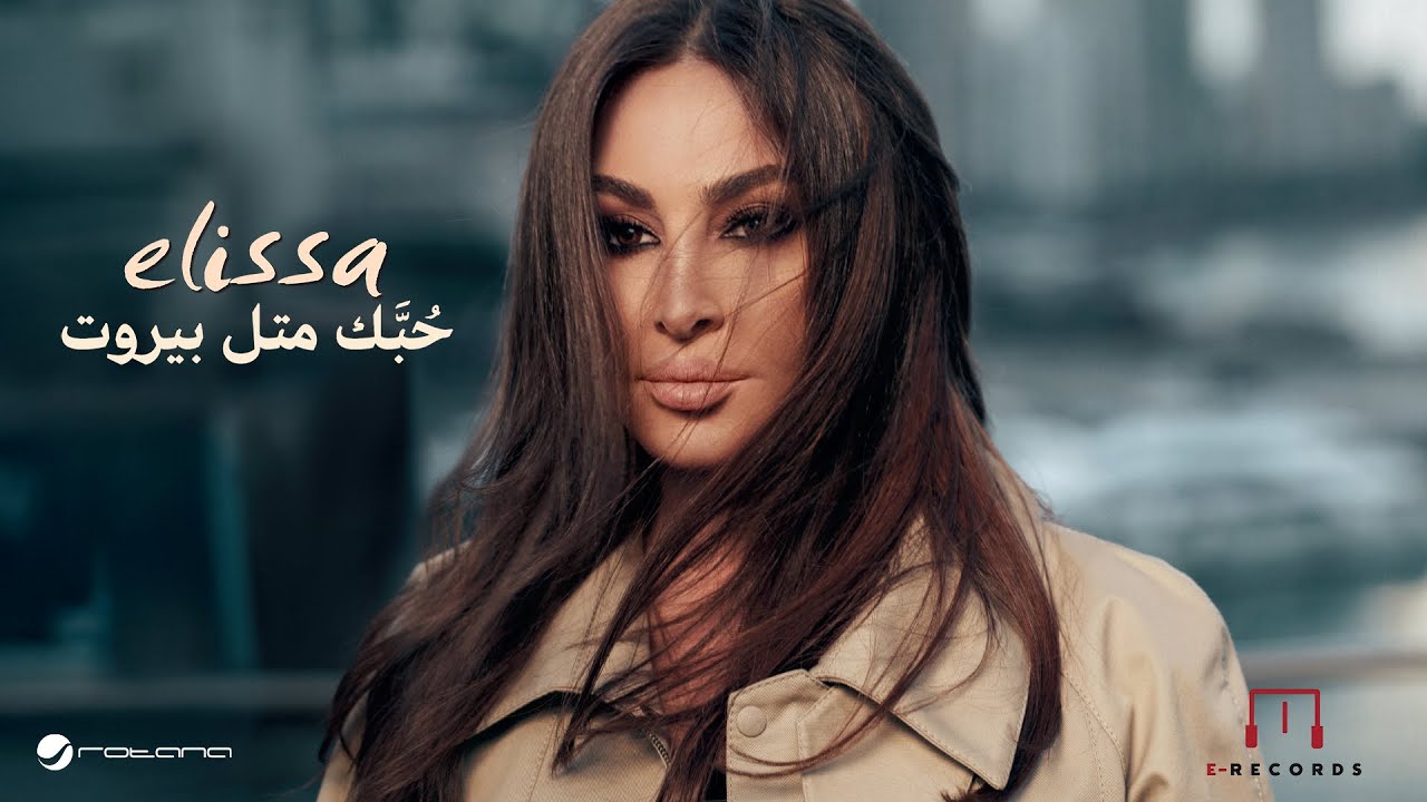Elissa
