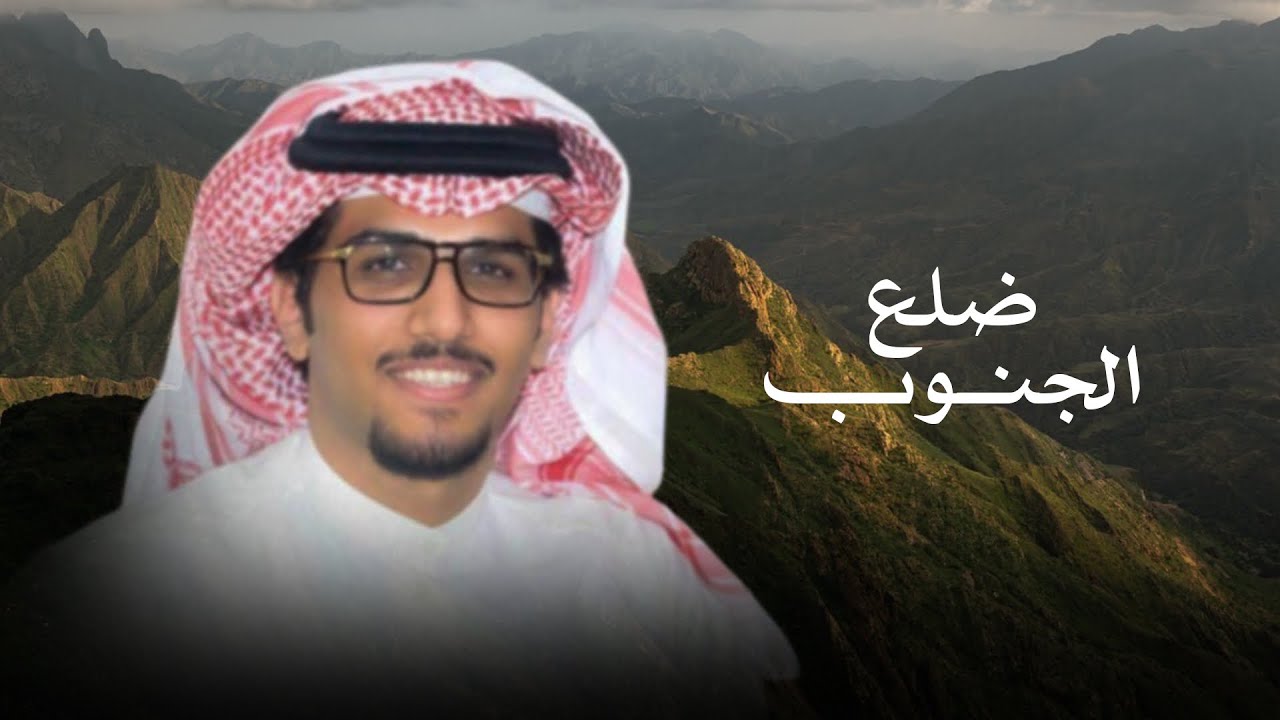 ضلع الجنوب | خالد ال بريك | مورد علوم الطيب والمرجله توريد  2026 cover art