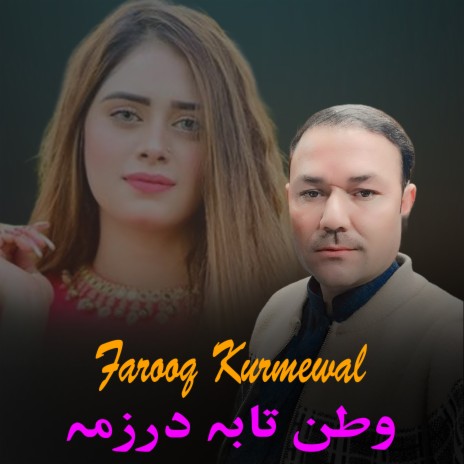 Zama Zargai Ghamjan De