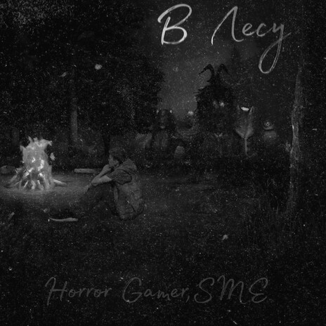 В Лесу (From TinyBunny) ft. SME cover art