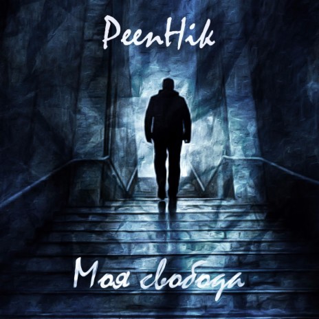 Без названия cover art