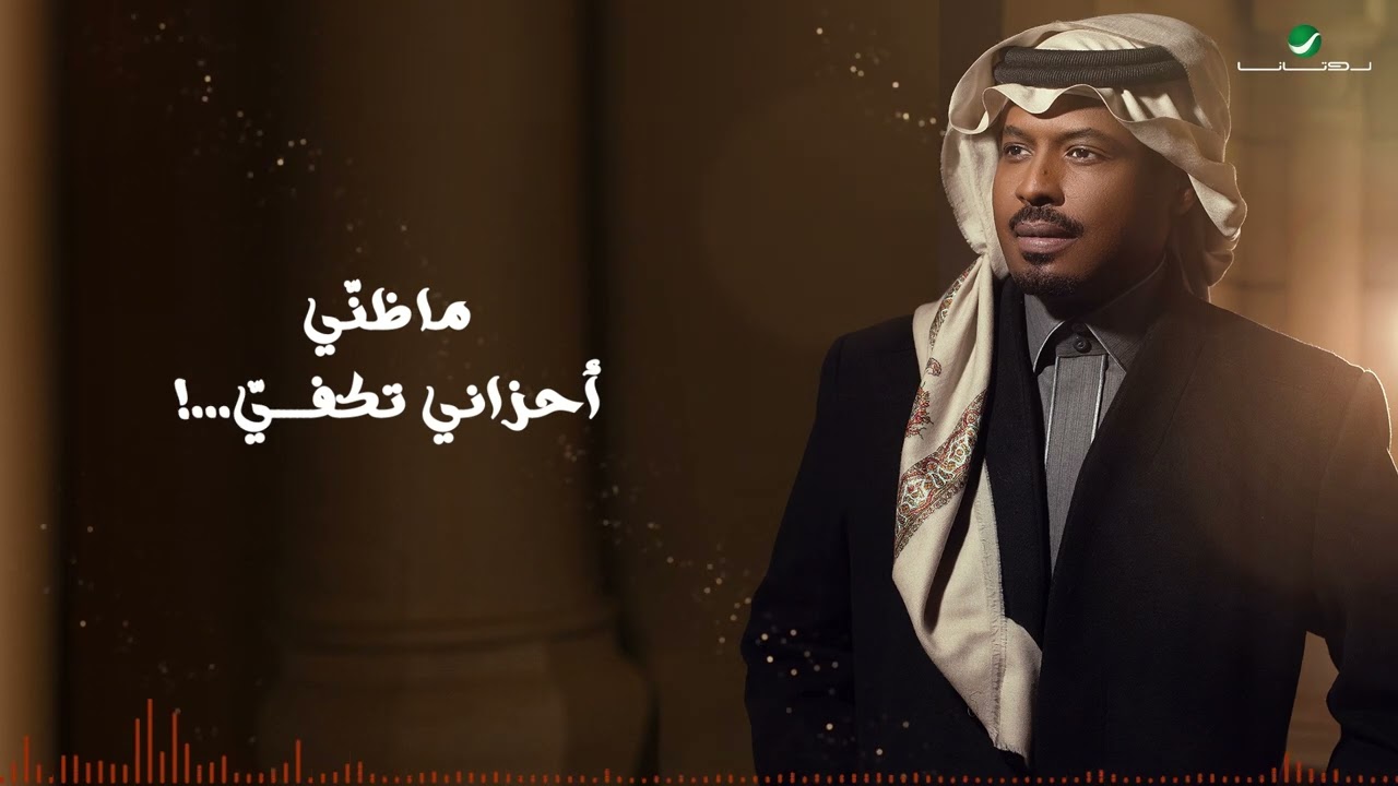 راشد الفارس - ذكرياتي ( من ألبوم كحل وزمام) | 2022 | Rashed Al Fares - Thekrayati cover art