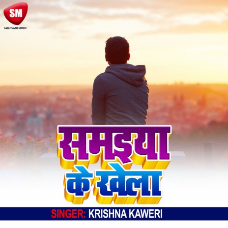 Samaiya Ke Khela cover art