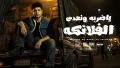 Ahmed Moza