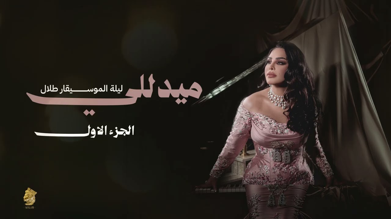 Ahlam
