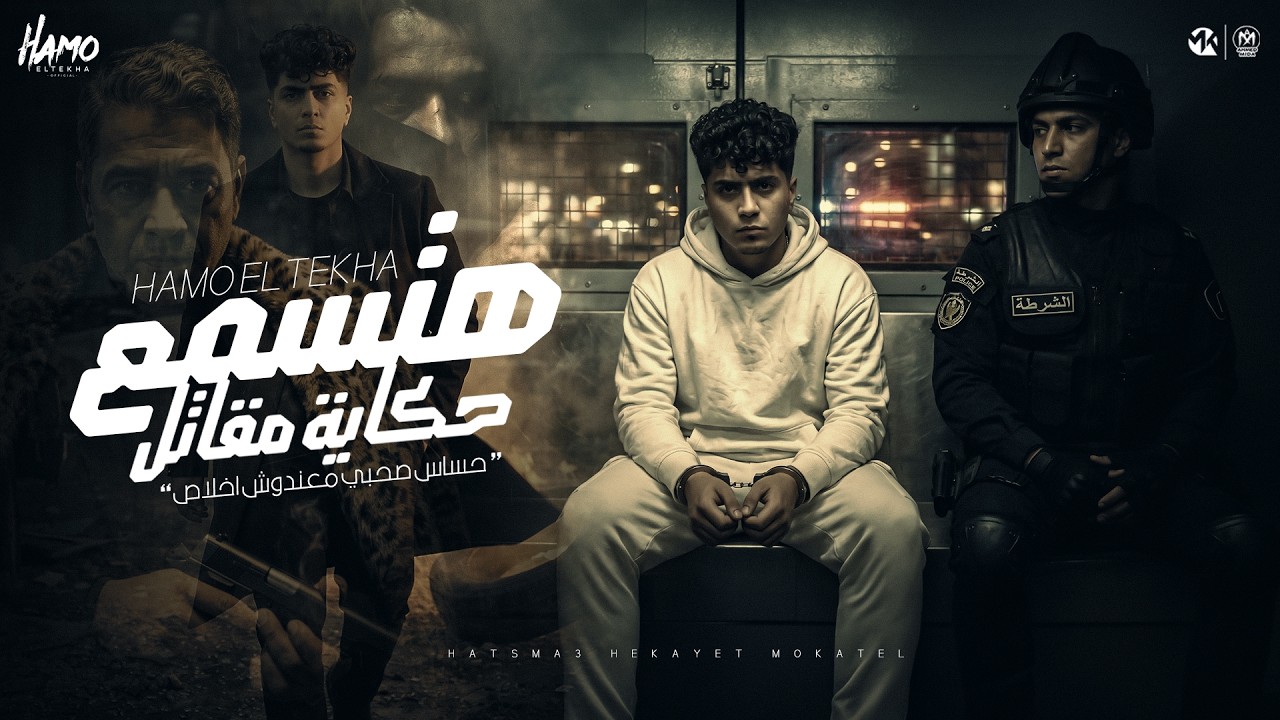 Hamo Al Tekha
