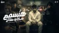 Hamo Al Tekha