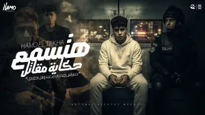 Hamo Al Tekha