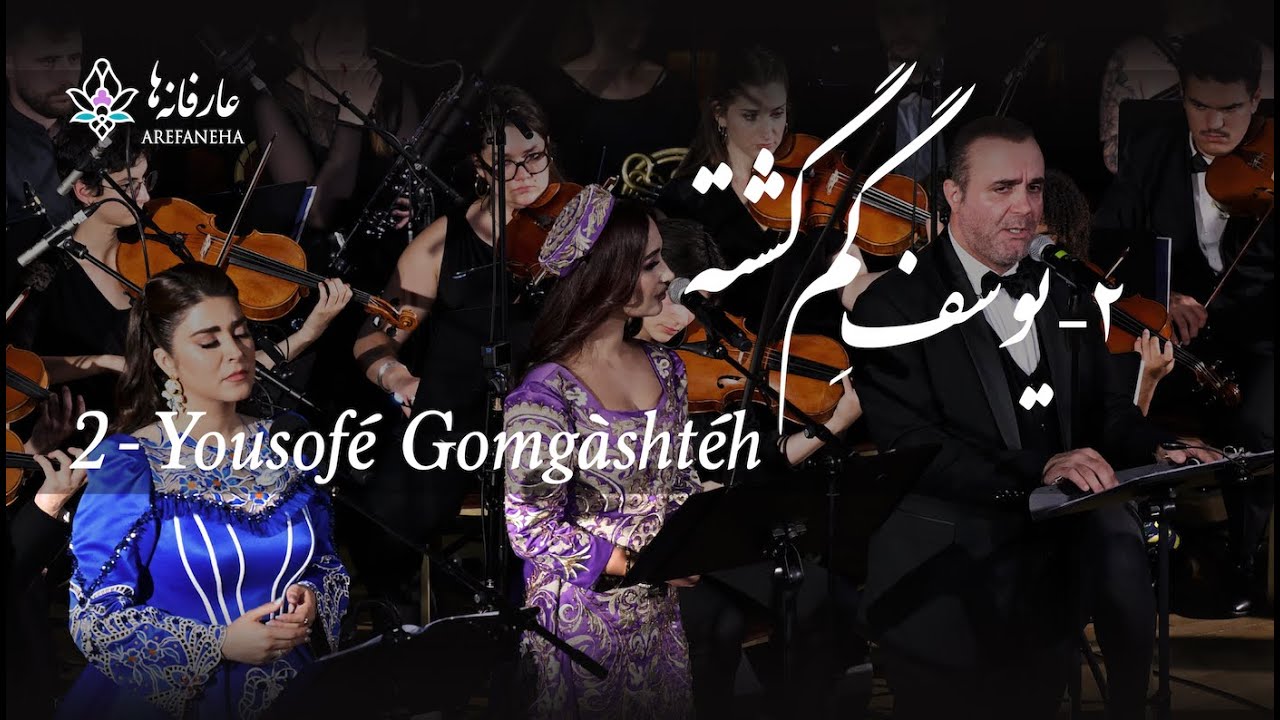 2. Yousof Gom Gashteh - یوسف گم گشته - (Arash Fouladvand feat Mahdieh, Mehrnigori and Sina) cover art