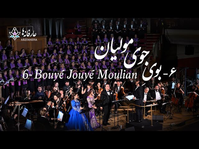 6. Bouyé Jouyé Moulian - بوی جوی مولیان - (Arash Fouladvand feat Mahdieh, Mehrnigori and Sina) cover art