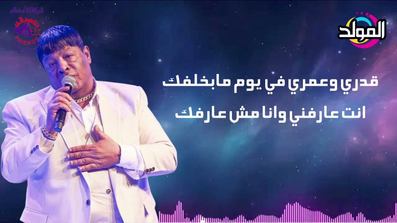 عبد الباسط حموده ـ قدري حفله cover art