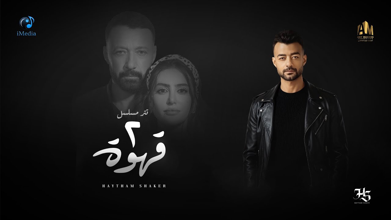 Haytham Shaker