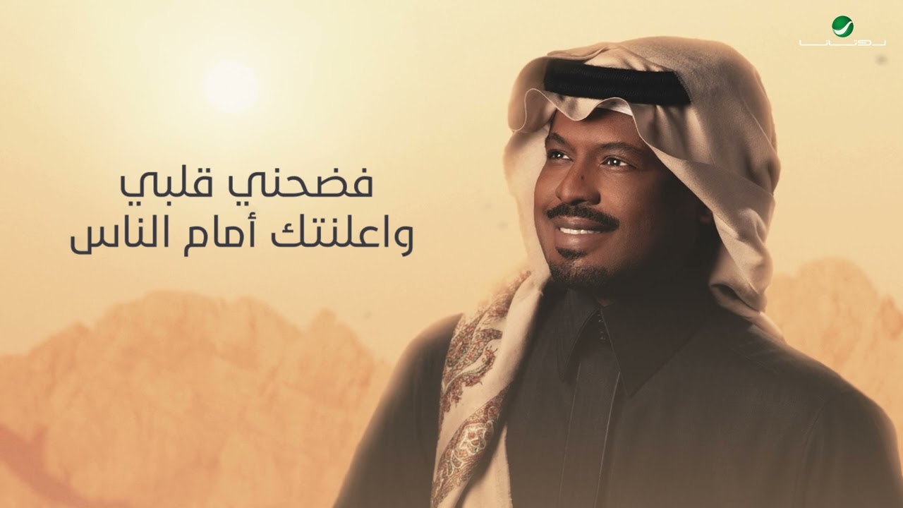 راشد الفارس - خلهم يدرون ( من ألبوم كحل وزمام) | 2022 | Rashed Al Fares - Khalluhoum Yedron cover art