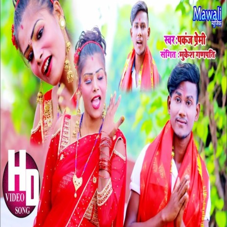 Maa Ke Mahima Kmal Hai (Bhojpuri Song) cover art