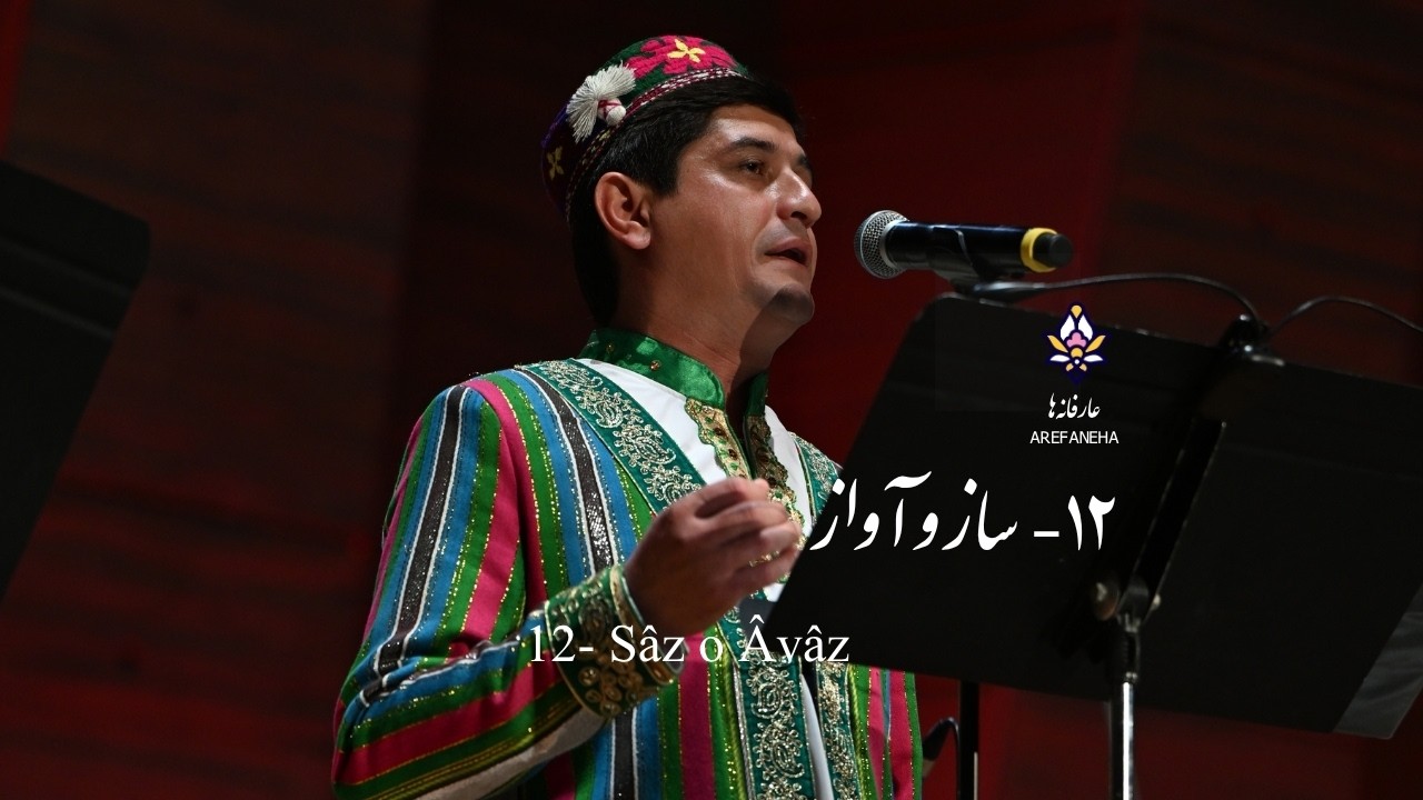 12.  ⁠Sâz o Âvâz  (Firdavs Hoshimov) cover art