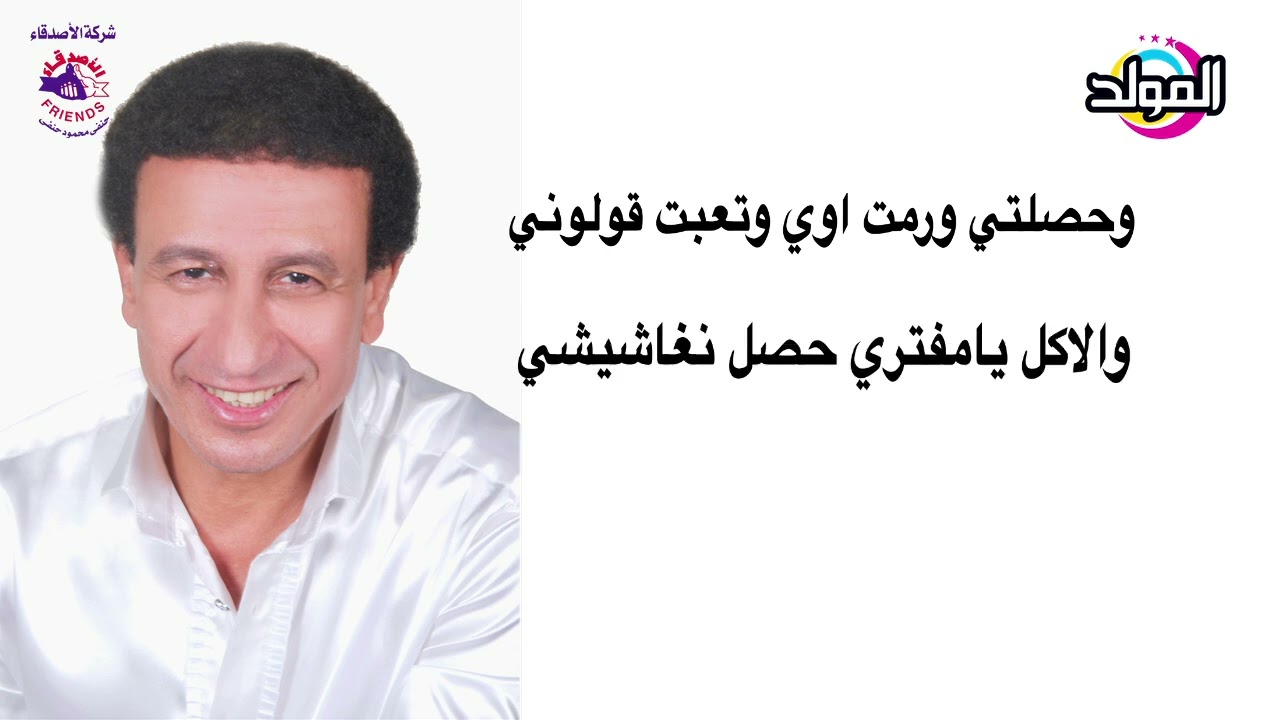مجــدي طلعـت  ـ فرخــه cover art