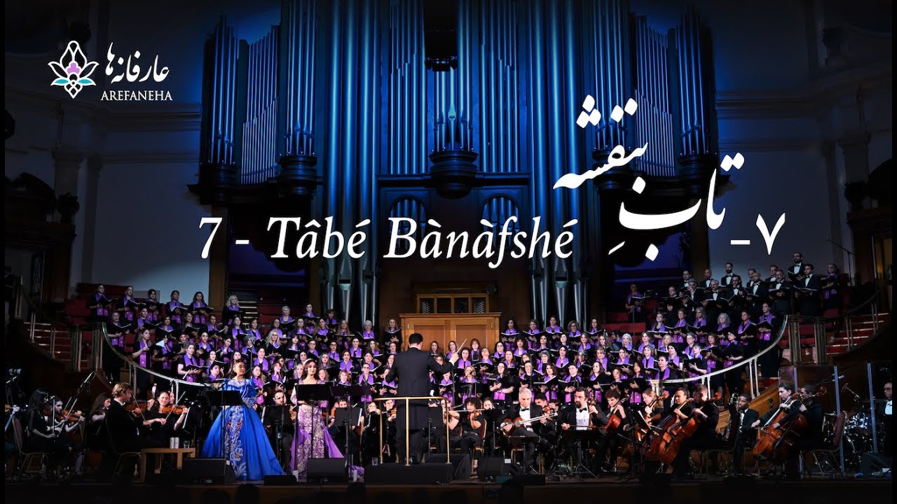 7. Tâbé Bànàfshé - تاب بنفشه - (Arash Fouladvand feat Mahdieh and Mehrnigori) cover art