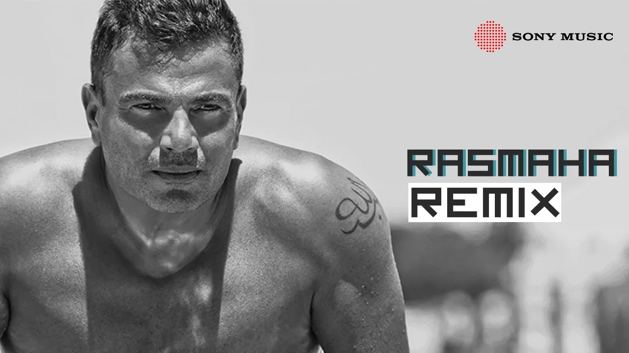 Amr Diab - Rasmaha (Remix) | عمرو دياب - رسمها (ريمكس) cover art