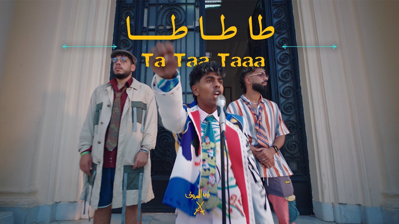 AFROTO - TA TA TA | عفروتو - طا طا طا (OFFICIAL MUSIC VIDEO) PROD BY RASHED cover art