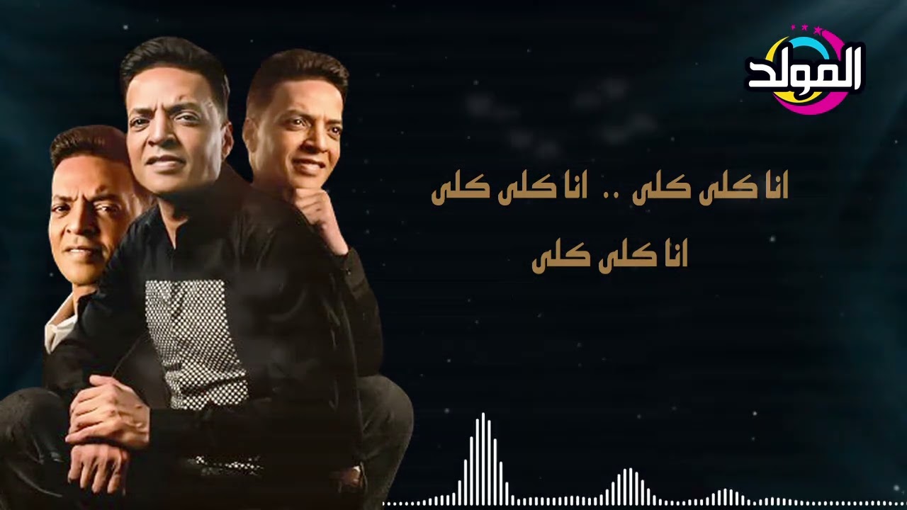 طارق الشيخ  ـ اه بحبك | Tarek El Sheikh   Ah Bahebak cover art