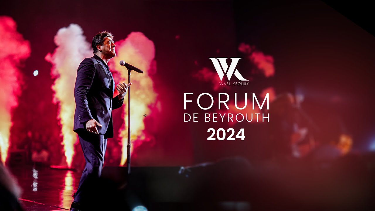 Wael Kfoury - Full Concert at Forum De Beyrouth 2024 | وائل كفوري - الحفل الكامل لصيف بيروت ٢٠٢٤ cover art