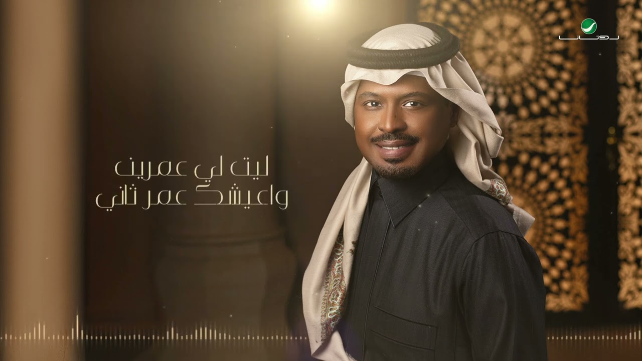 راشد الفارس - هذا اليوم ( من ألبوم كحل وزمام) | 2022 | Rashed Al Fares - Hatha alyoum cover art