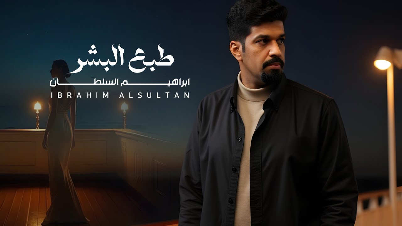 Ibraheem Alsultan