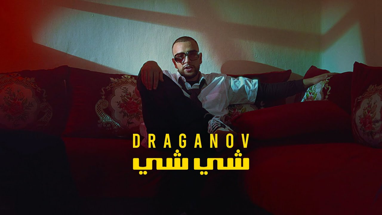 DRAGANOV - CHICHI (Official Music Video, Prod by DRAGANOV) cover art